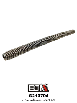 G210704 สปริงแกนโช๊คหน้า WAVE 100