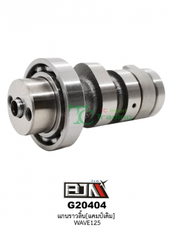 G20404 แกนราวลิ้น WAVE 125 [KPH]