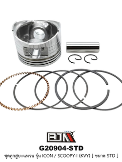 G20904-STD ชุดลูกสูบ+แหวน ICON / SCOOPY-i [KVY] ขนาด STD