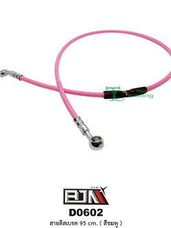 D0602 สายดิสเบรค 95cm. ( สีชมพู )