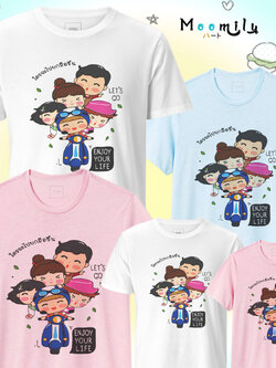 เสื้อครอบครัว (ขายเป็นตัว) เสื้อยืด พ่อ แม่ ลูก เสื้อกลุ่ม ใครจะไปยกมือขึ้น เสื้อยืดใส่เที่ยว เสื้อทีม MMLFRIENDENJOY