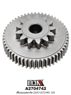 A2704742 เฟืองแกนสตาร์ท [53T/13T] MIO 125