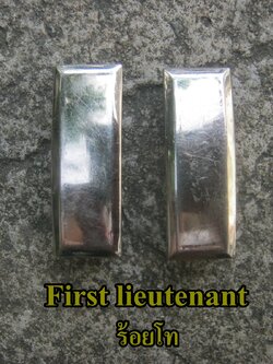 ยศร้อยโท กองทัพบกสหรัฐ สงครามโลกครั้งที่สอง