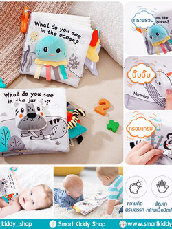 หนังสือผ้า ขาว-ดำ-เทา