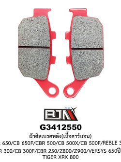 [BJN บีเจเอ็น] G3412550 ผ้าดิสเบรคหลัง(เนื้อคาร์บอน) CBR 650/CB 650F/CBR 500/CB 500X/CB 500F/REBLE 300/CBR 300/CB 300F/CBR 250/Z800/Z900/VERSYS 650ปี15/TIGER XRX 800