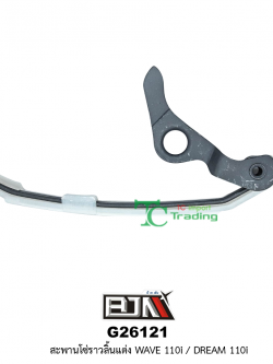 G26121 สะพานโซ่ราวลิ้นแต่ง WAVE 110i / DREAM 110i