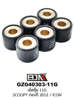 [BJN บีเจเอ็น] GZ040303-11G เม็ดตุ้ม 11 กรัม SCOOPY ก่อนปี 2012 / ICON