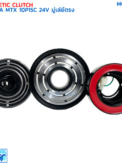 คลัชคอมแอร์ โตโยต้า ไมตี้เอ็กซ์ 10P15C 24 โวลต์ MGC0180 COMPRESSOR CLUTCH TOYOTA MIGHTY-X 10P 15C 24V มู่เล่ย์ตรง ครัชคอมแอร์ ไฮลักซ์ ไมตี้เอก หน้าครัชคอมแอร์