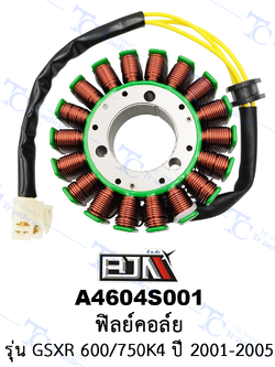 A4604S001 ฟิลย์คอล์ย - รุ่น GSXR 600/750K4 ปี 2001-2005 [ร้านค้าทางการ][BJN บีเจเอ็น]