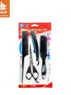 ชุดหวีซอย+กรรไกร+มีด+มีดโกน 4ชิ้น S-9171