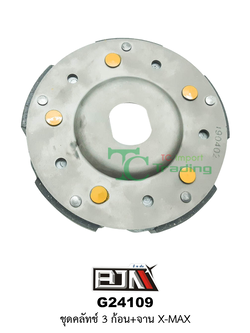 G24109ชุดคลัทช์ 3 ก้อน+จาน ( เนื้อคาร์บอน ) X-MAX