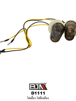 D1111 ไฟเลี้ยว สีเหลือง