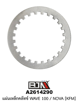 [BJN บีเจเอ็น] A2614290 แผ่นเหล็กคลัทช์ WAVE 100 / NOVA
