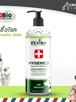 แชมพูสุนัข&แมว สูตรฆ่าเชื้อ จากธรรมชาติ100% KEVINA Pet Hygienics Shampoo