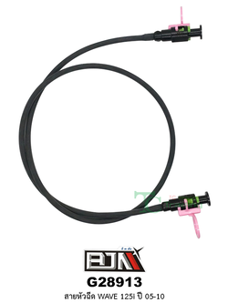 G28913 สายหัวฉีด WAVE 125i ปี 05-10
