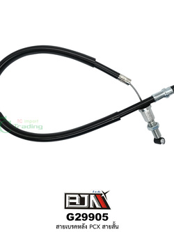 G29905 สายเบรคหลัง PCX สายสั้น