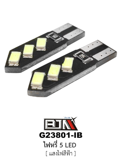 [BJN บีเจเอ็น] G23801-IB ไฟหรี่ 5 LED แสงไฟแสดงผลจะเป็น สีฟ้า *1 คู่*