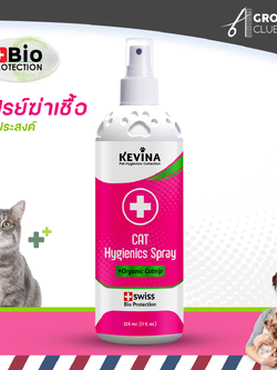 NEW สเปรย์ฆ่าเชื้อโรค อเนกประสงค์ สำหรับแมว จากธรรมชาติ100% KEVINA Hygienics Spray +catnip