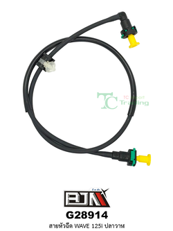 G28914 สายหัวฉีด WAVE 125i [ ปลาวาฬ ]