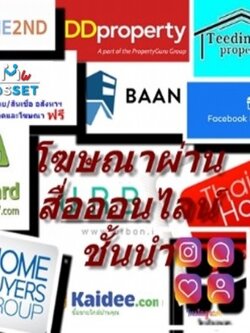 Me-ASSET ขายบ้าน รับฝากขาย จำนอง ขายฝาก บ้าน คอนโด ที่ดิน พร้อมบริการจัดหาสินเชื่อ ให้คำปรึกษา ฟรี : ADS