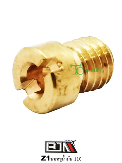 Z1 นมหนูน้ำมัน ขนาด 110 ( 1 ถุง มี 5 ตัว )