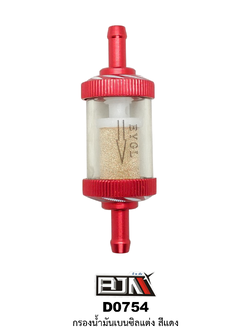D0754 กรองน้ำมันเบนซิลแต่ง สีแดง