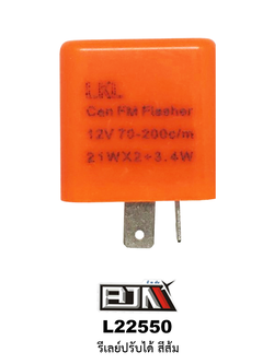 L22550 รีเลย์ปรับได้ สีส้ม(ใช้ได้ในทุกรุ่น)