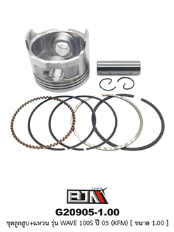 G20905-1.00 ชุดลูกสูบ+แหวน WAVE 100S ปี 05 ขนาด 1.00