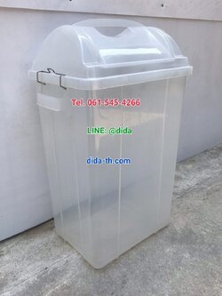 ถังขยะทรงเหลี่ยม พลาสติกใส ฝาแกว่ง 50 ลิตร