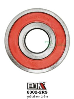 6302-2RS ลูกปืนฝายาง 2 ข้าง