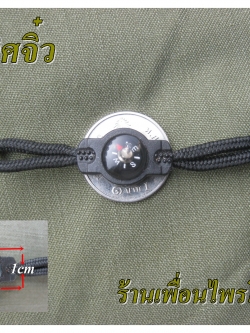 ขายแล้ว เข็มทิศจิ๋ว