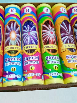 ฮอทเวฟ ท่อ 2 นิ้ว (2 step) 6 กระบอก/แพค