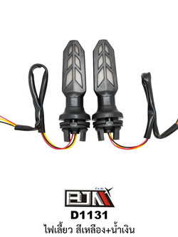 [BJN บีเจเอ็น] D1131 ไฟเลี้ยว ใช้ได้ทุกรุ่น [สีเหลือง+น้ำเงิน] ไฟเลี้ยวรถมอเตอร์ไซค์ ไฟเลี้ยวLED ไฟเลี้ยวแต่ง รถมอเตอร์ไซค์