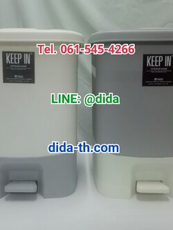 ถังขยะทรงเหลี่ยม เท้าเหยียบ 16 ลิตร