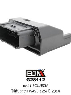 [BJN บีเจเอ็น] G28112 กล่อง ECU / ECM ใช้กับรถรุ่น WAVE 125i NEW ปี 14
