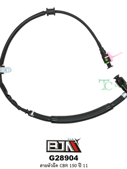 G28904 สายหัวฉีด CBR 150 ปี 11