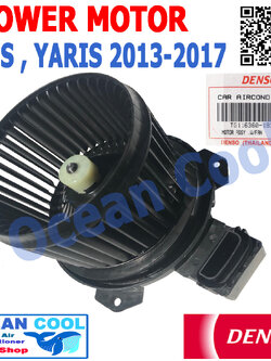 โบลเวอร์ มอเตอร์ DENSO แท้ ใส่กับรถ โตโยต้า วีออส , ยาริส ปี 2013 - 2017 BW0047 รหัสสินค้า TG116360-19314D เป่า พัดลมแอร์ โบเวอร์ Blower Motor TOYOTA VIOS YARIS 2014 2015 2016