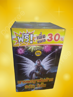 นางพญาพันล้าน 9 นัด 2 ชั้น ท่อ 2 นิ้ว (รวมส่ง)