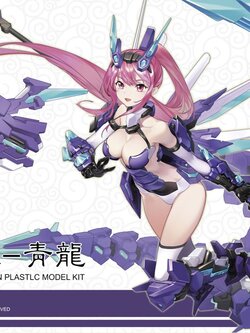 A.T.K.Girl 06 Four Auspicious Beasts Azure Dragon