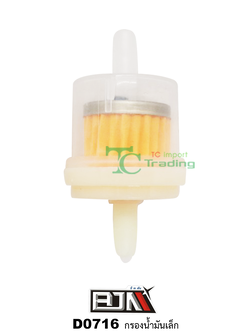 D0716 กรองน้ำมันเล็ก ใช้ได้ทุกรุ่น