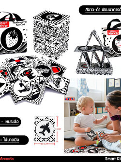 การ์ดผ้า สีขาว-ดำ พร้อมกระเป๋าผ้าน่ารักๆ