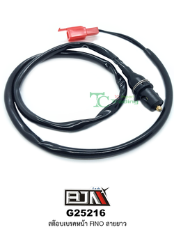 G25216 สต๊อบเบรคหน้า FINO สายยาว