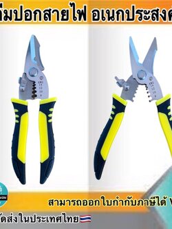คีมปอกสายไฟ คีมตัดไฟ อเนกประสงค์ 2in1 ปากคีมแข็งแรง ทนทาน ปอกสายและตัดสายในตัวเดียวกัน #60129