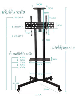 V-Star 1500 ขาตั้งทีวีล้อเลื่อน 37-65 นิ้ว พร้อมชั้นวางดีวีดี และกล้องวีดีโอคอนเฟอร์เร้นซ์(สีดำ), Max VESA 600x400 mm., Weight Capacity 27.3 Kg. (ส่งฟรีทั่วไทย)