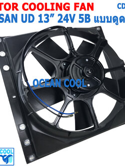 พัดลม ระบายความร้อน พร้อมโครง 13นิ้ว 5 ใบ 24v 5A CF0082 Mortor Cooling fan for Nissan UD 13" 12v 5a 5b John Chuan แท้ อะไหล่ แอร์ รถยนต์ พัดลมไฟฟ้า