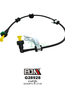 G28928 สายหัวฉีด SCOOPY-i ปี 17-19