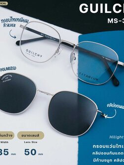 กรอบแว่นตา GUILCHY รุ่น MS-3-C01 แว่นไทเทเนียมพร้อมคลิปออนแม่เหล็ก Polarized