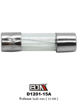D1201-15A ฟิวส์หลอด 15 AMP [ 5*20 mm. ] 1 กล่องมี 100 หลอด