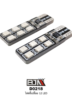 [BJN บีเจเอ็น] D0218-R ไฟหรี่เปลือย 12 LED สีแดง