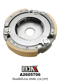 A2605706 ก้อนคลัตช์+จาน SPARK 115i [1FP]
